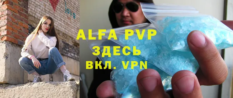 Alpha-PVP кристаллы  Ясногорск 