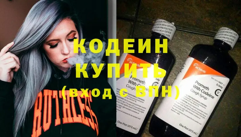 Codein Purple Drank  MEGA как зайти  Ясногорск 