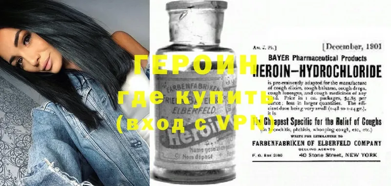 ГЕРОИН Heroin  хочу   ОМГ ОМГ ONION  Ясногорск 