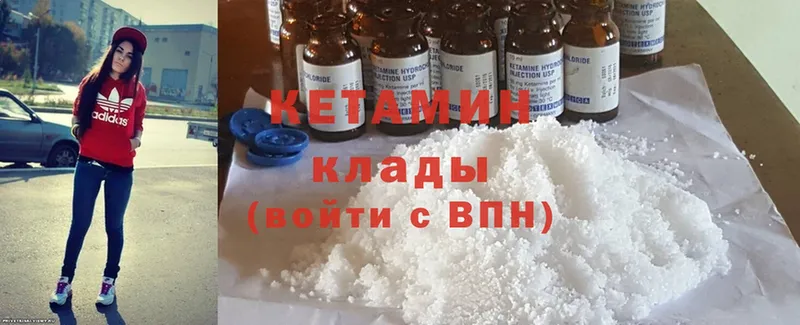 КЕТАМИН ketamine  магазин продажи наркотиков  Ясногорск 